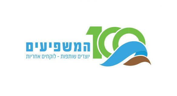 100 משפיעים לוגו