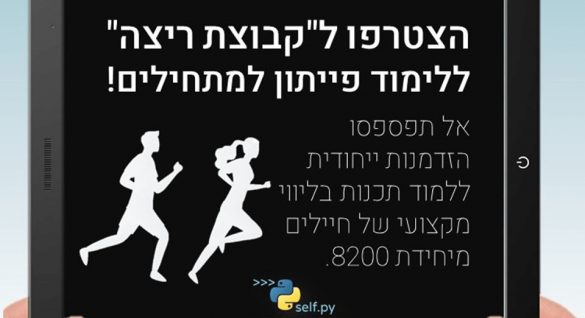 המרכז לסייבר