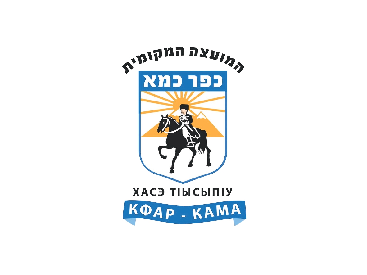 מועצה מקומית כפר כמא