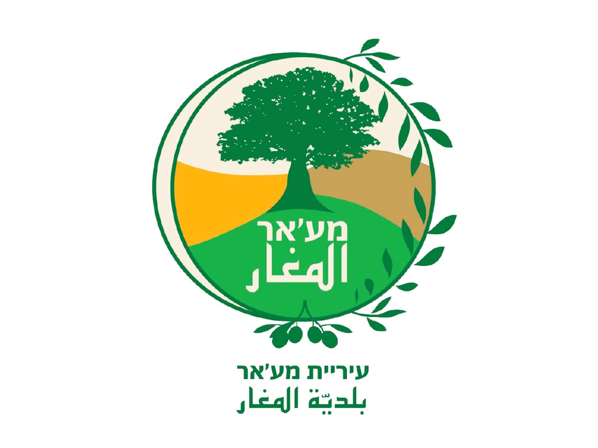 עיריית מע'אר